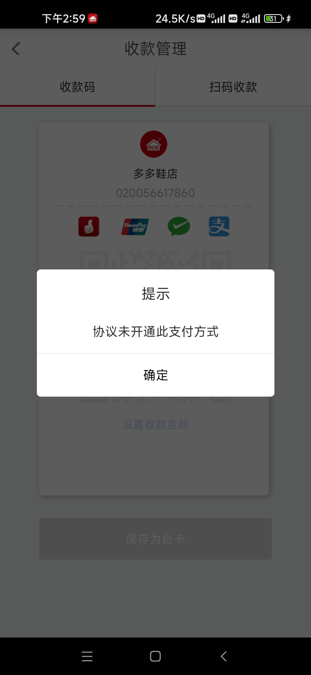 老哥们这咋弄啊废了吗我微信支付宝都授权了

69 / 作者:取名叫小丑 / 