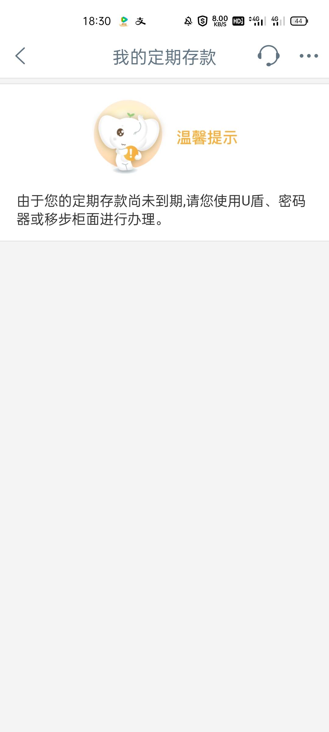 老哥们 昨天山东存款到现在已经二十四小时了 中间没有换设备  为什么还是取不出

44 / 作者:工商银行驻卡农 / 