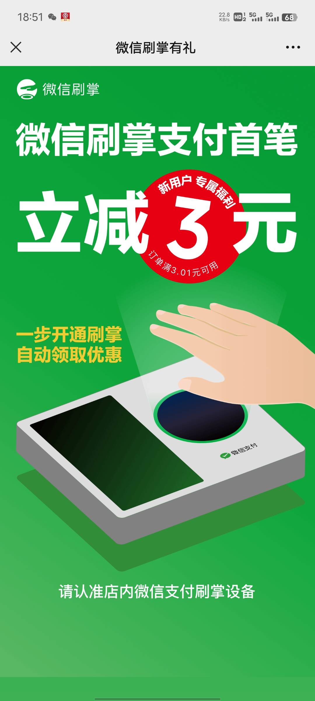 去一个大超市消费了40元之后，付款成功界面底下有一个三元优惠券然后后面有个领取,点37 / 作者:坤坤爱打球啊啊 / 