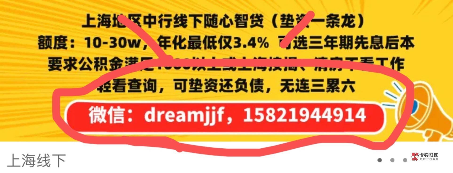 有上海地区工作的老哥吗？中行线下纯人工审批
起批额度10-30w
进件条件（满足其一即可16 / 作者:上海富辰咨询 / 