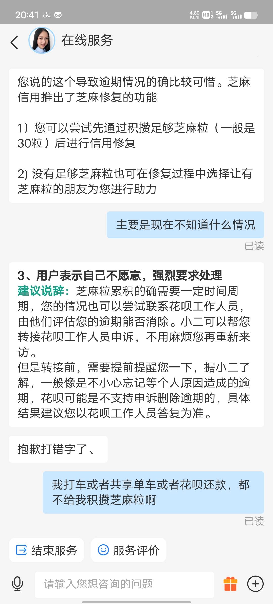 支付宝人工后台有一T自己的建议说词，哈哈哈

81 / 作者:限量版温柔 / 