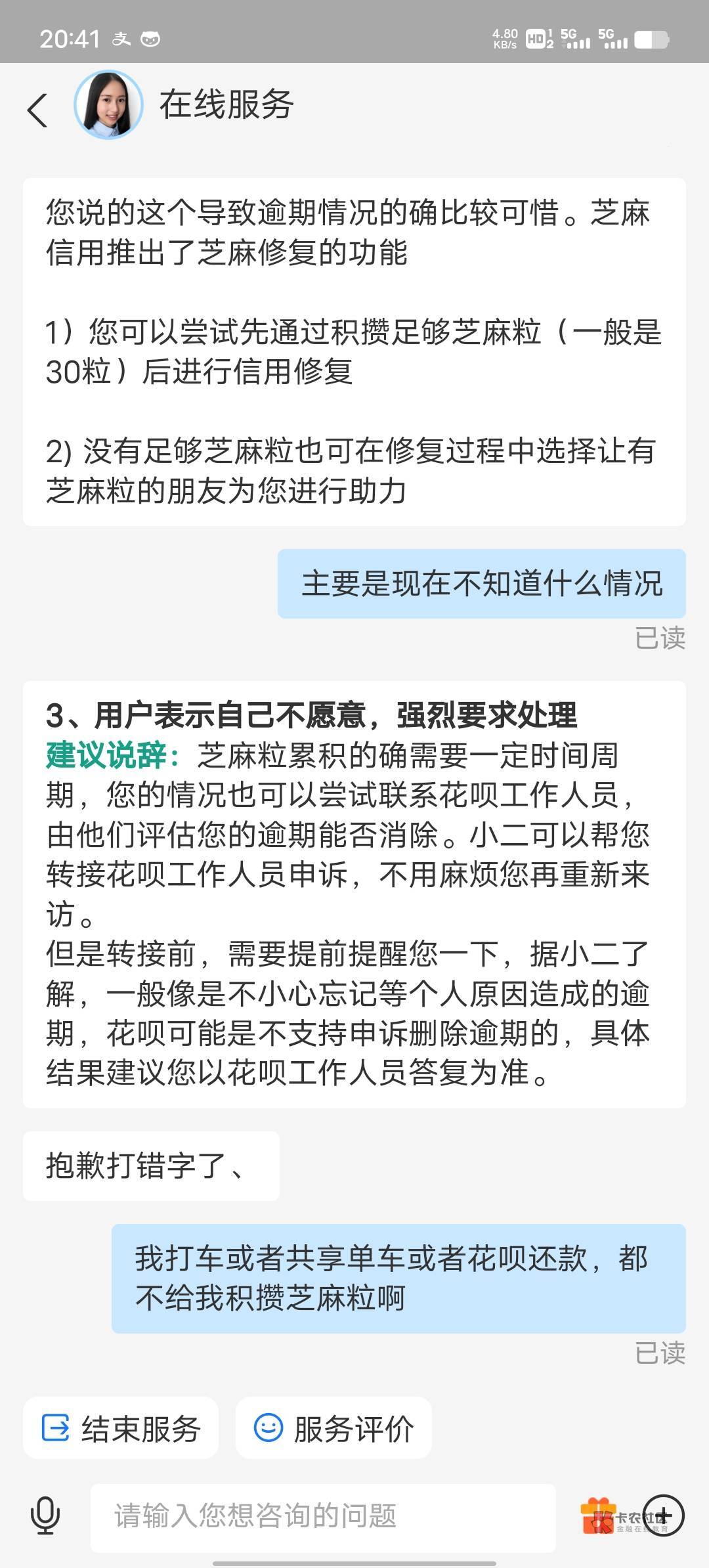 支付宝人工后台有一T自己的建议说词，哈哈哈

5 / 作者:限量版温柔 / 