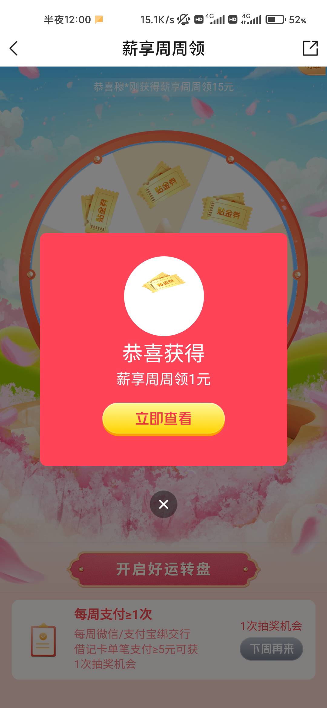 娇娇卡点1毛，老农两天美团


43 / 作者:摇了摇头qaq / 