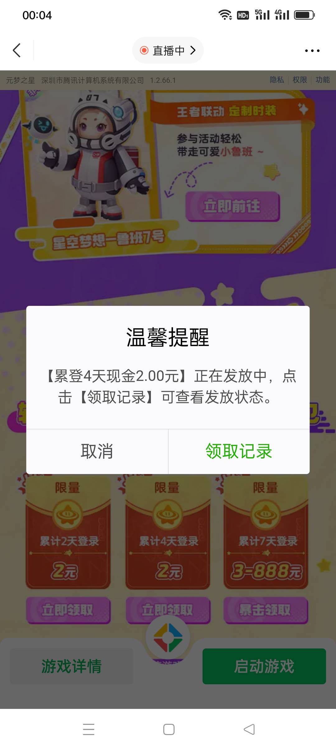 一个v加5个q加OPPO游戏中心，17毛到手


63 / 作者:花花dlam / 