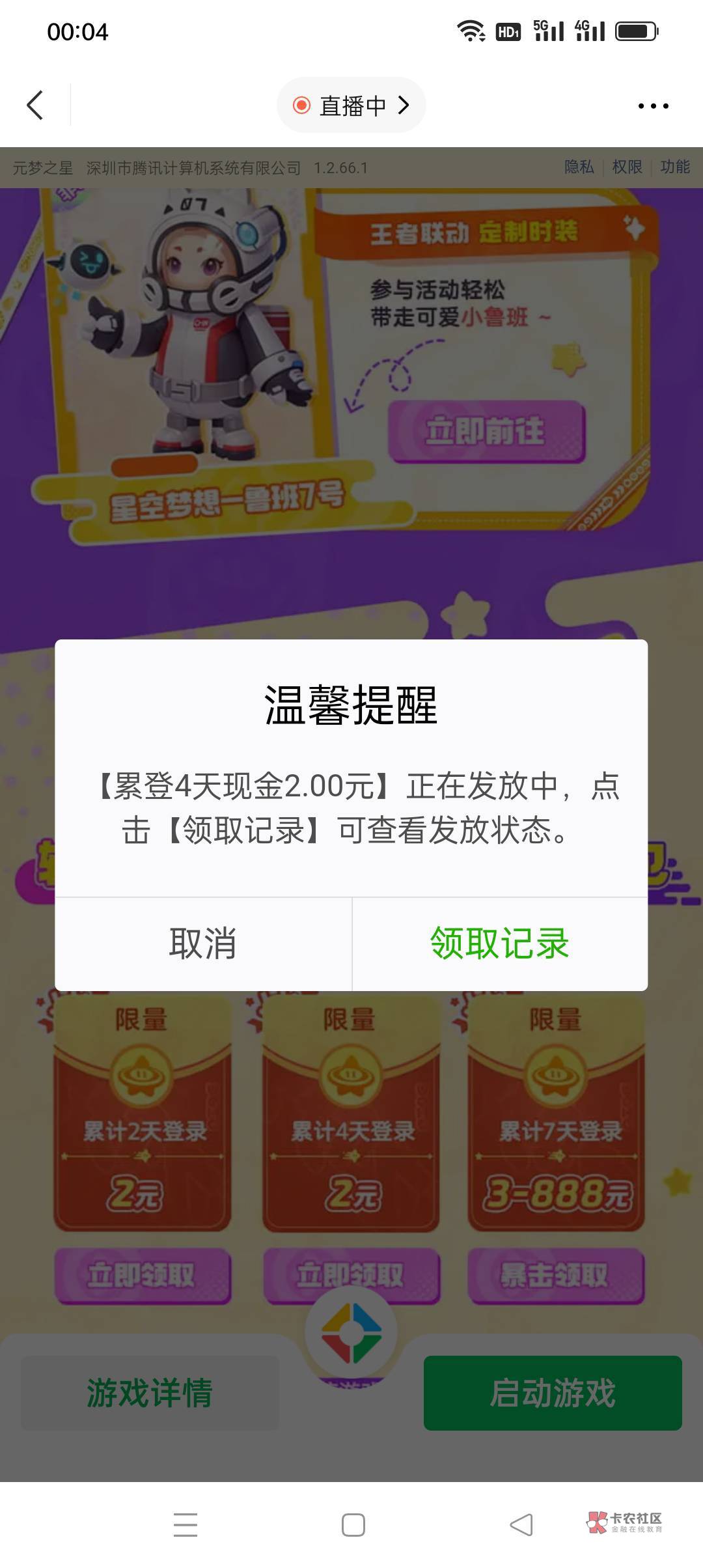 一个v加5个q加OPPO游戏中心，17毛到手


80 / 作者:花花dlam / 