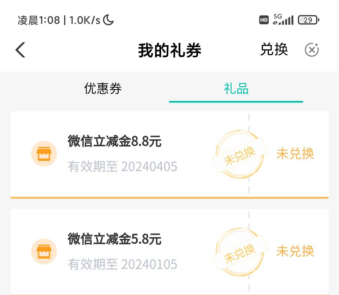 11出内蒙学杂缴费8.8立减金＋无感支付5.8立减金，有老哥帮忙收吗，给你兑换码你自己绑20 / 作者:伯松 / 