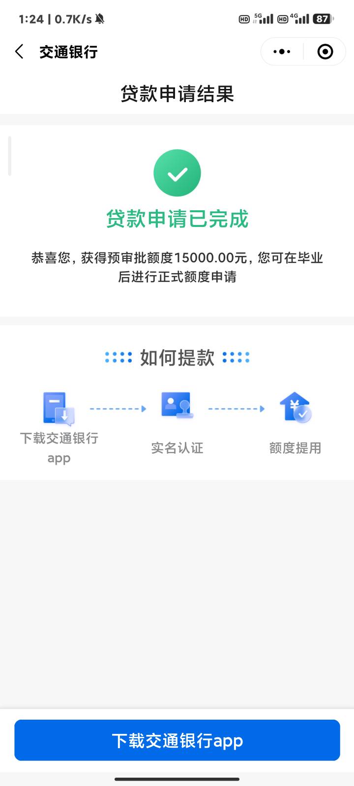 我是学生，这玩意儿影响我考公务员吗


83 / 作者:小bird / 