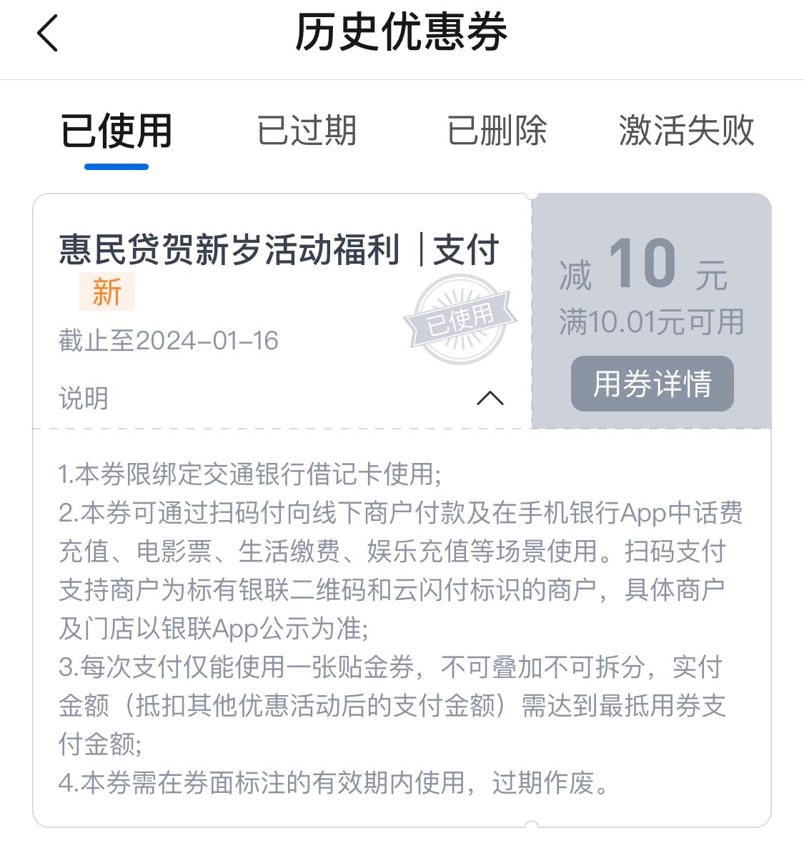 惠民贷，娇娇小程序受邀的去app确实可以做，但唯一不好的就是不能卡包，如果在app找到8 / 作者:基基 / 