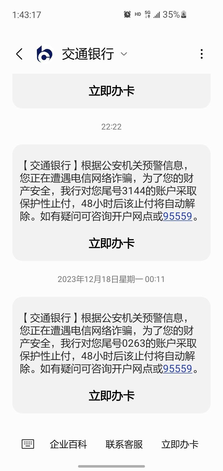 老哥们反诈又来了，冻结了所有卡32天，几个月前一笔转账涉诈了，不承认打G就说查所有3 / 作者:深海泥 / 