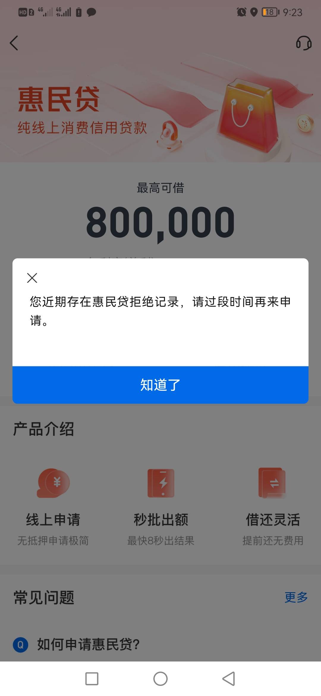 交行App，惠民贷冲

61 / 作者:驼峰航线 / 