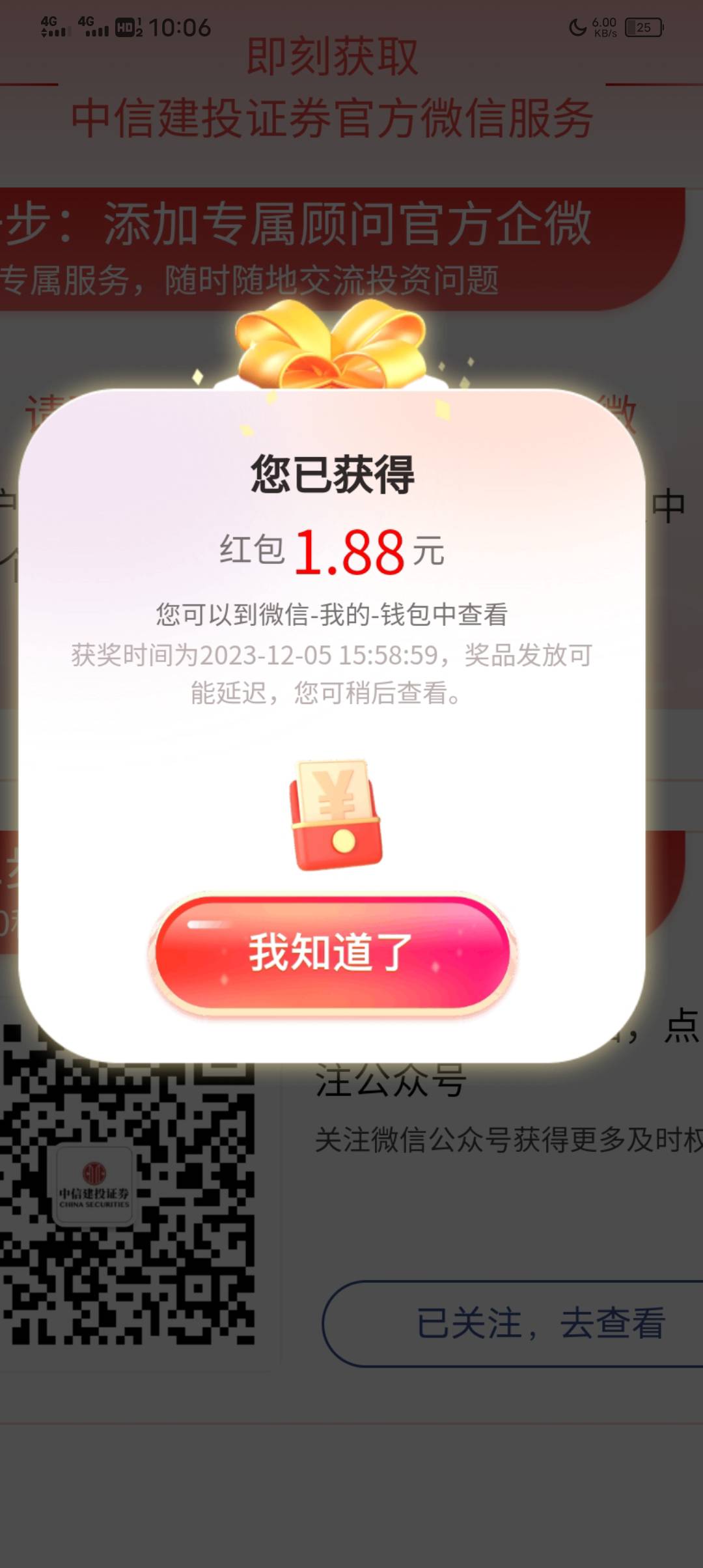 辣鸡中信，拉黑的话直接说，这次2.88上次双v认证1.88，有没有比我更黑的


71 / 作者:临时救济所 / 