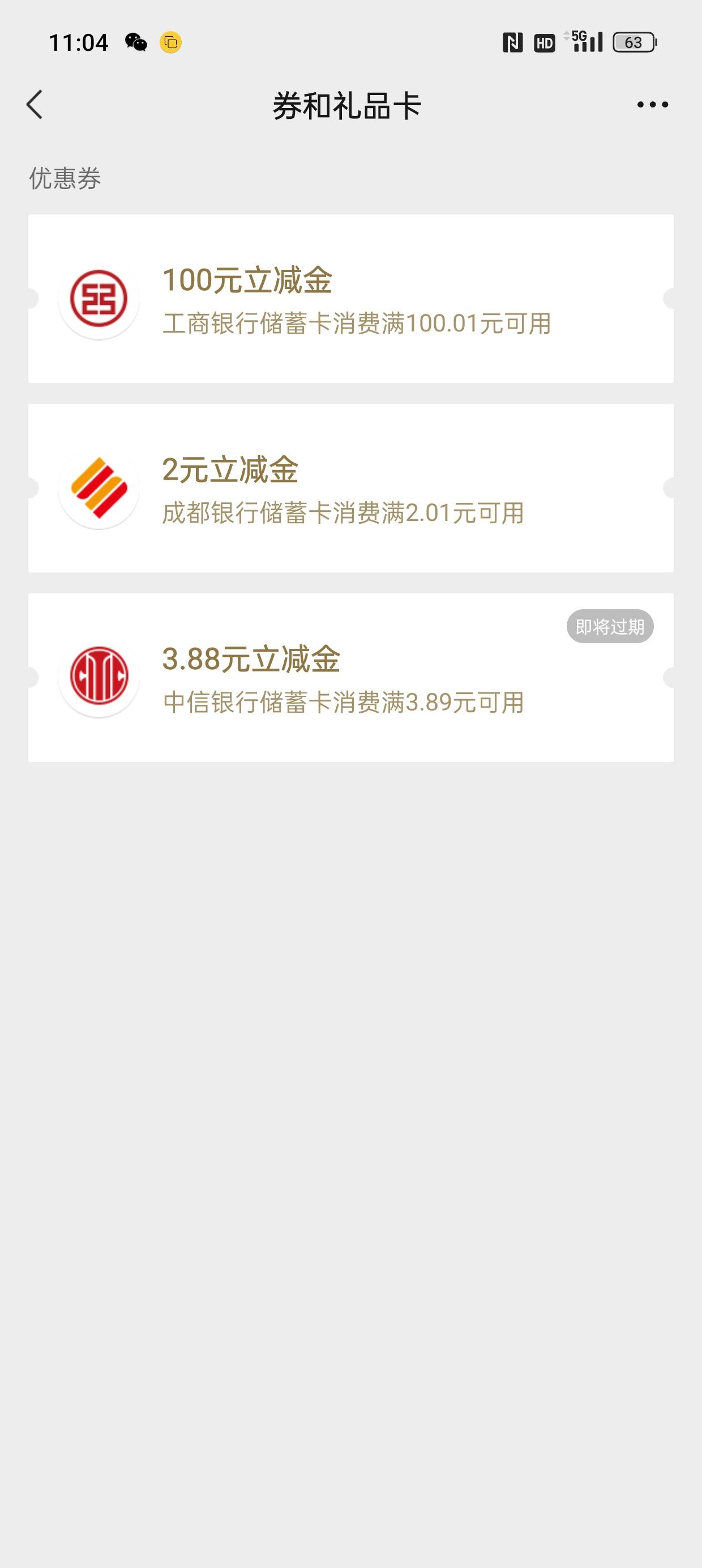 工商银行成都分行激活医保领10至100元立减金，没想到我也有今天


86 / 作者:征服者康 / 