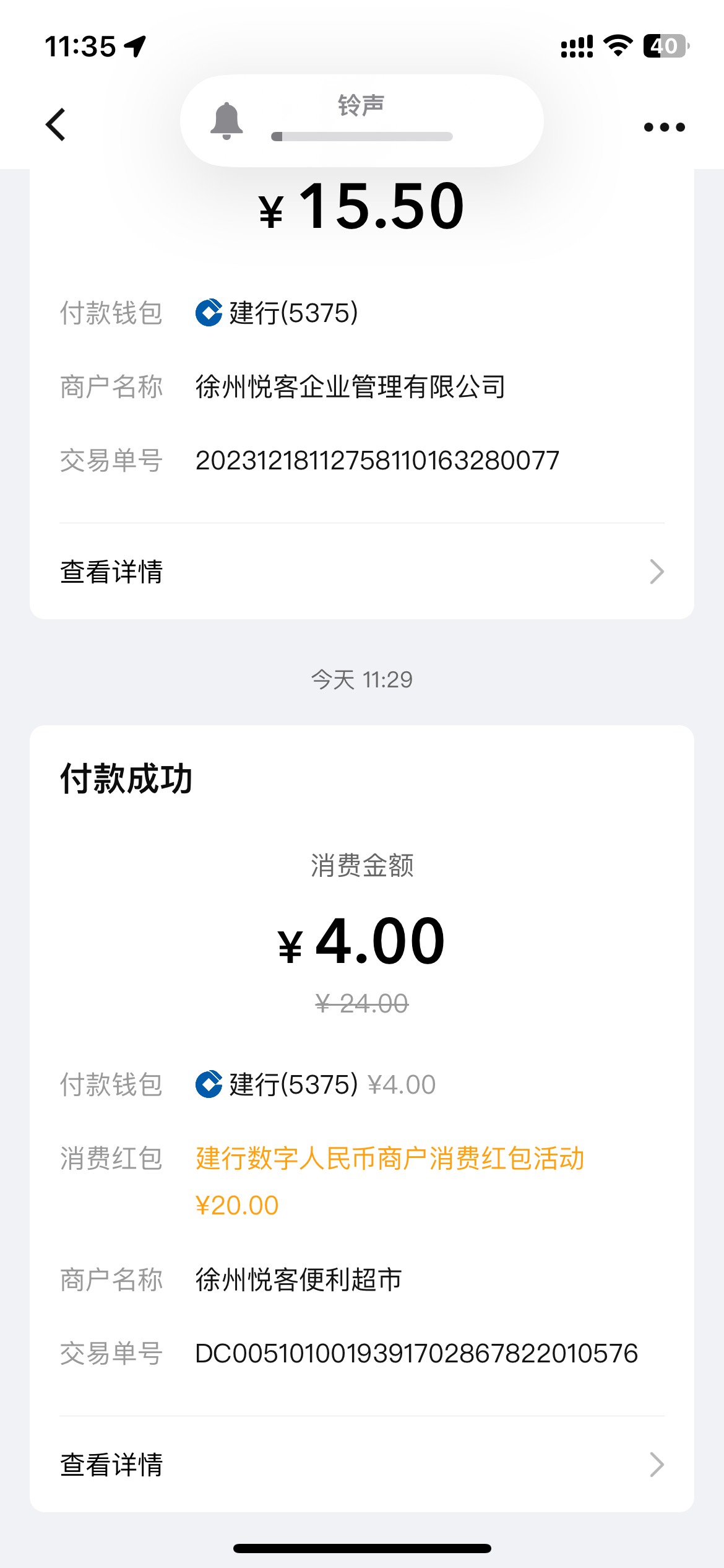 建设银行20数币红包不知道限不限号，你们能领用不了我收！
https://activity.ecnypayp25 / 作者:font / 