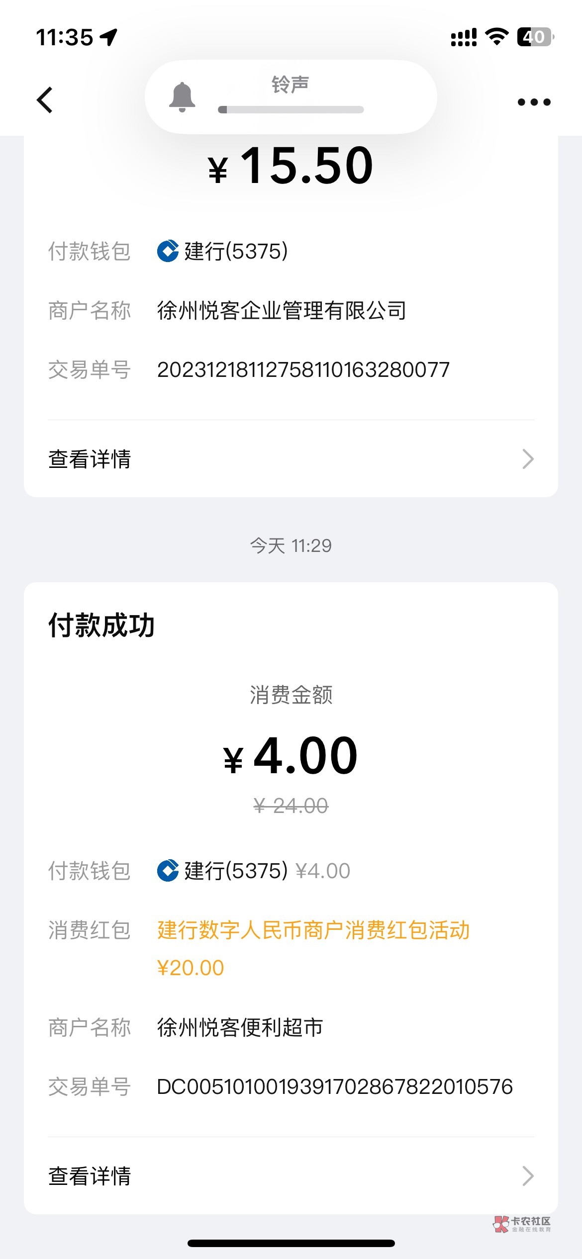 建设银行20数币红包不知道限不限号，你们能领用不了我收！
https://activity.ecnypayp16 / 作者:font / 