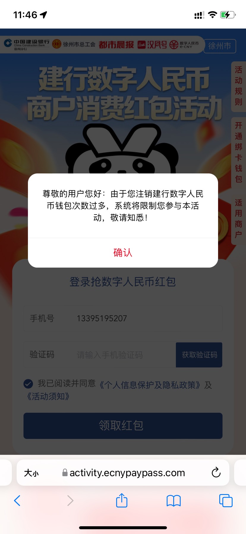 建设银行20数币红包不知道限不限号，你们能领用不了我收！
https://activity.ecnypayp45 / 作者:扎不多得嘞 / 