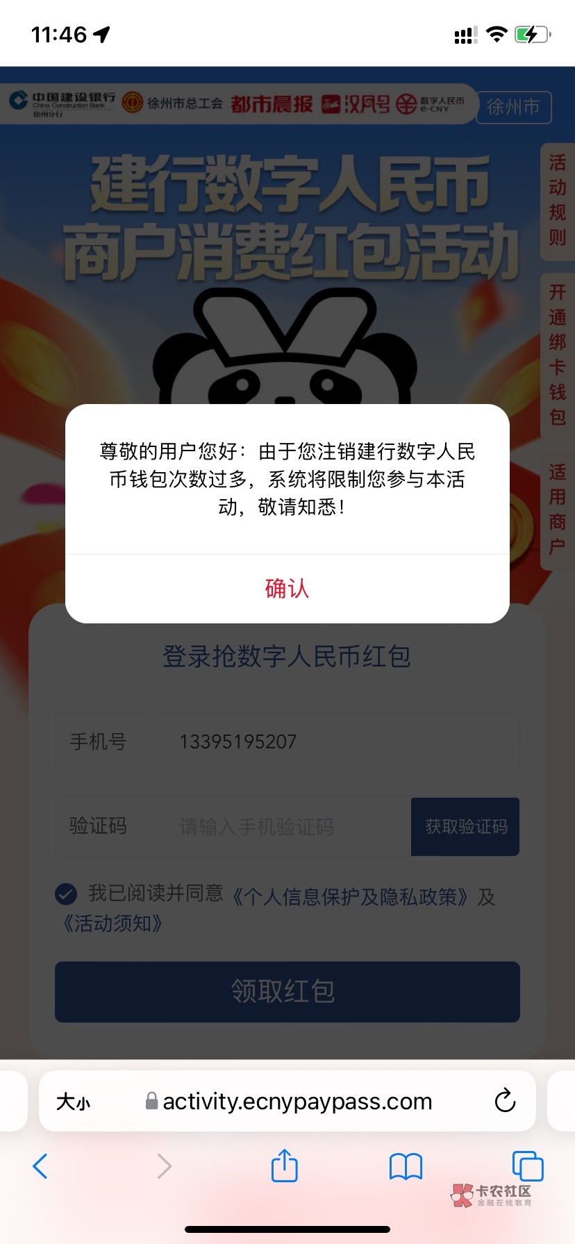 建设银行20数币红包不知道限不限号，你们能领用不了我收！
https://activity.ecnypayp92 / 作者:扎不多得嘞 / 