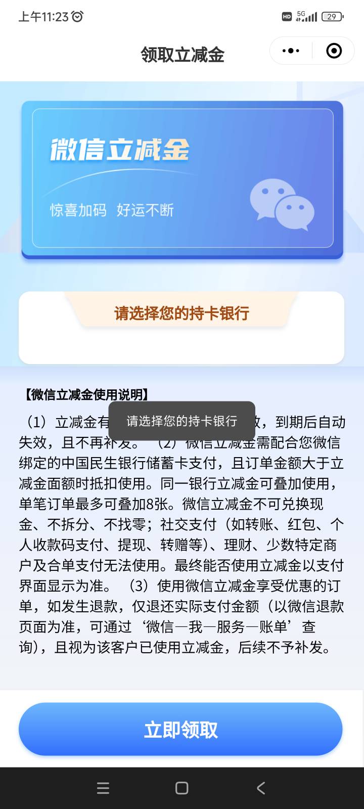 石化金融，养老金账户绑定领的交通30元提取不到微信上，是什么情况？有大哥知道吗？

97 / 作者:飞雨@ / 