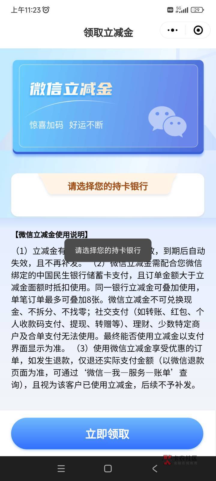 石化金融，养老金账户绑定领的交通30元提取不到微信上，是什么情况？有大哥知道吗？

63 / 作者:飞雨@ / 