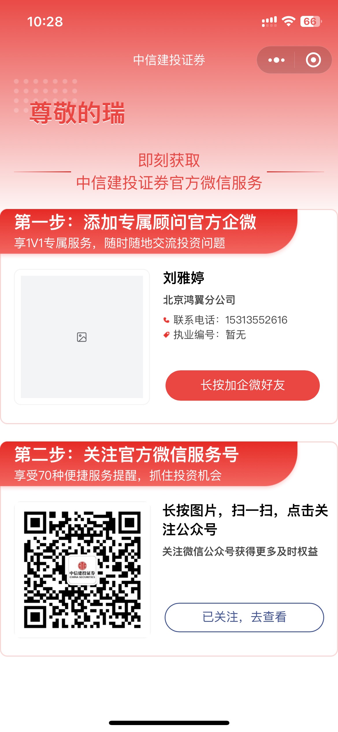 中信建投真是有毛病，什么都不能抽


56 / 作者:老铁飞起来吧 / 