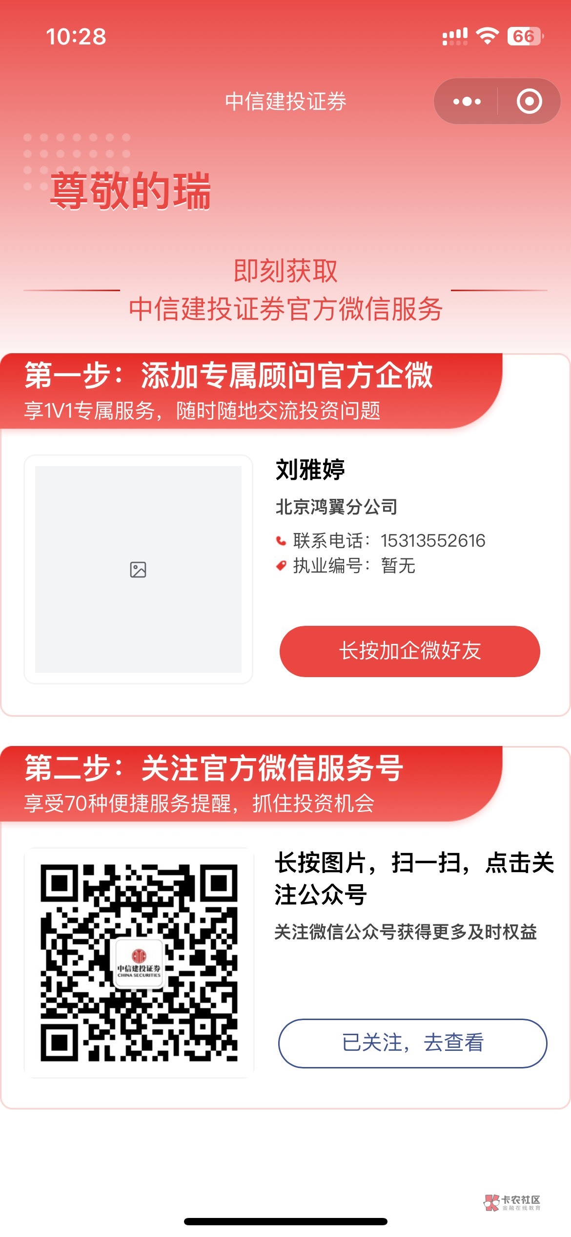 中信建投真是有毛病，什么都不能抽


40 / 作者:老铁飞起来吧 / 