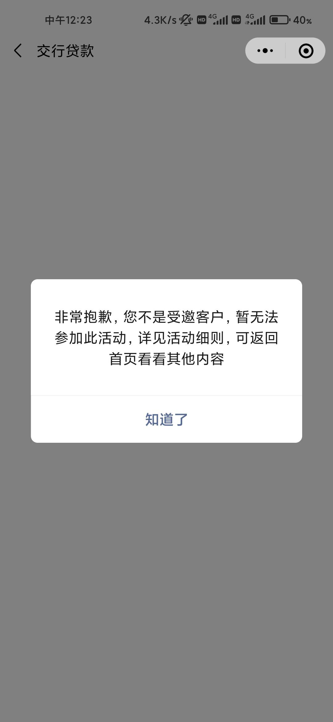 娇娇太狠了，惠民贷都不让搞了

8 / 作者:摇了摇头qaq / 