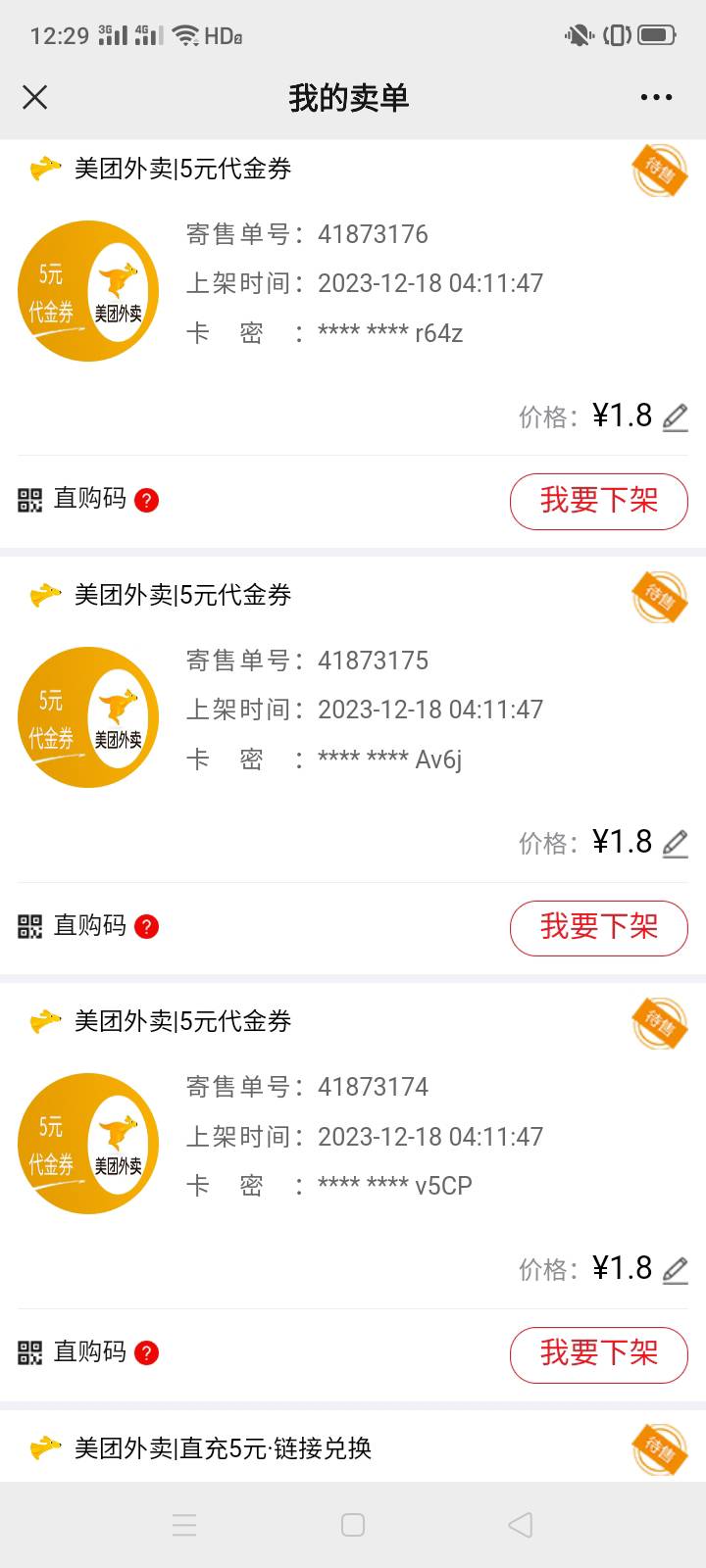 谁收1.5一张，5美团

59 / 作者:一站宜白路 / 