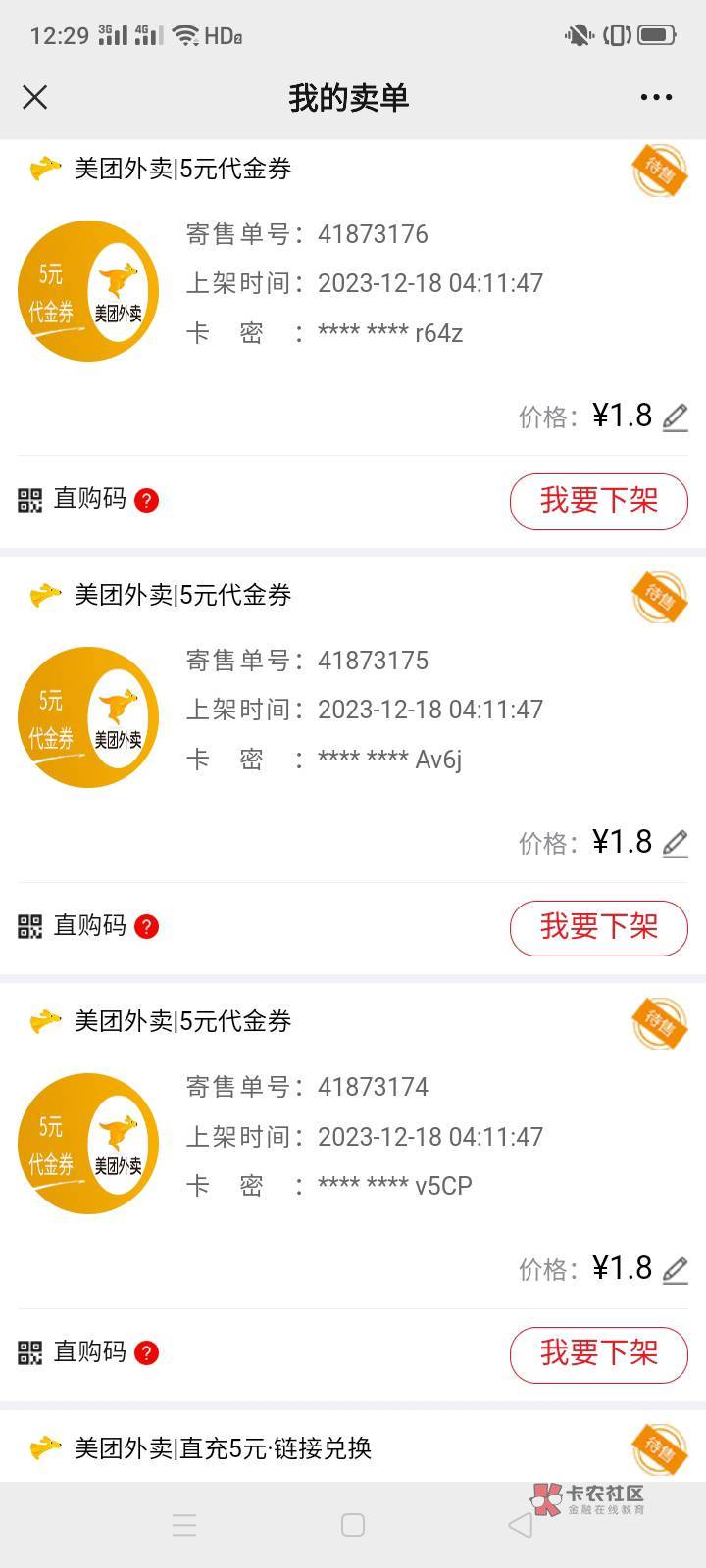 谁收1.5一张，5美团

92 / 作者:一站宜白路 / 