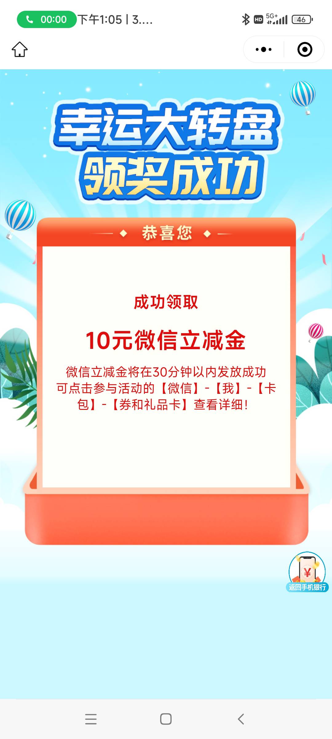 定位 江苏无锡 微信扫码 中行10毛



47 / 作者:无心擦柳柳成萌 / 