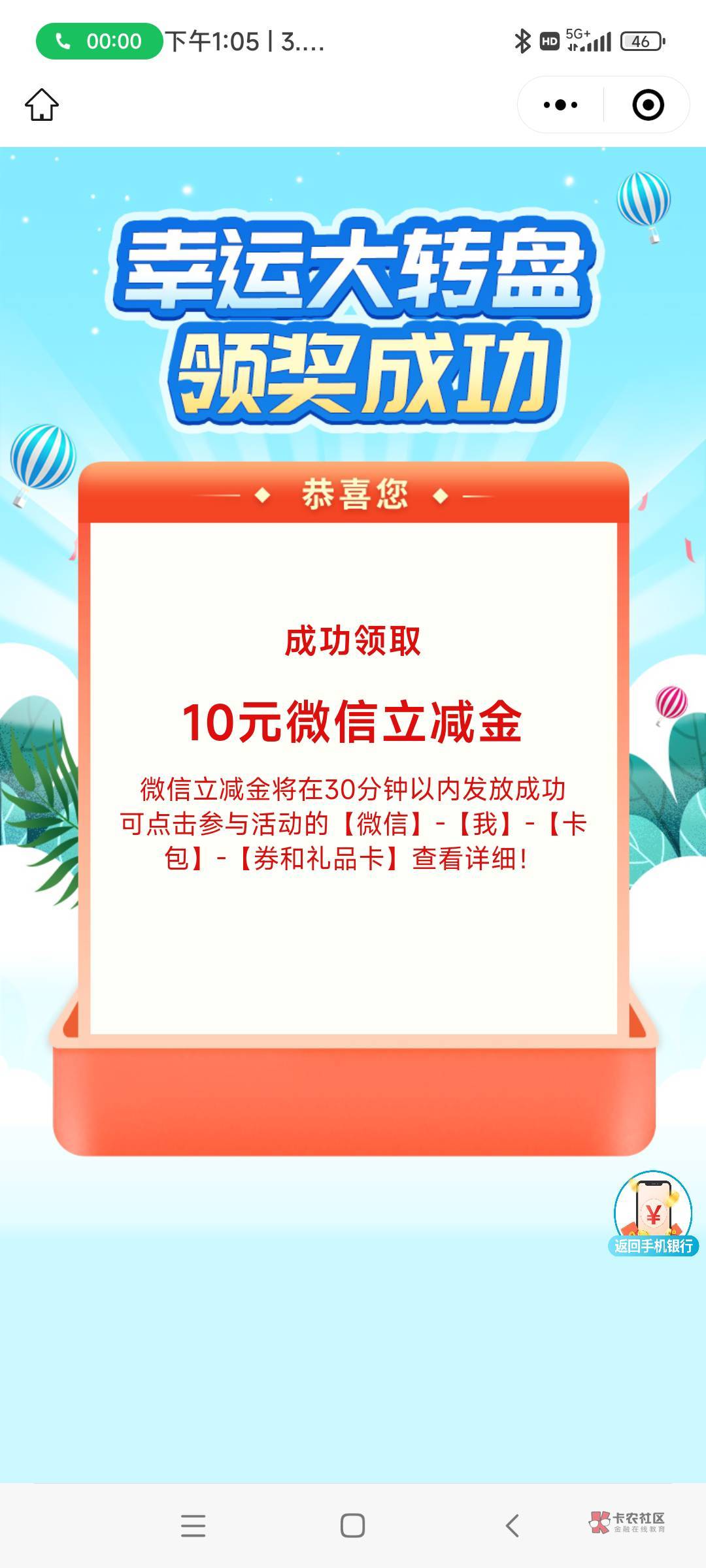 定位 江苏无锡 微信扫码 中行10毛



79 / 作者:无心擦柳柳成萌 / 