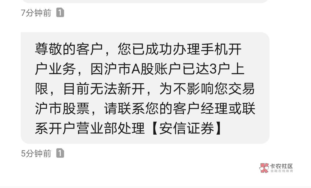 老哥们安信资金号出来了，但是满三了这种是要联系客服吗，支付宝现在领取不了

12 / 作者:随风，，。。 / 