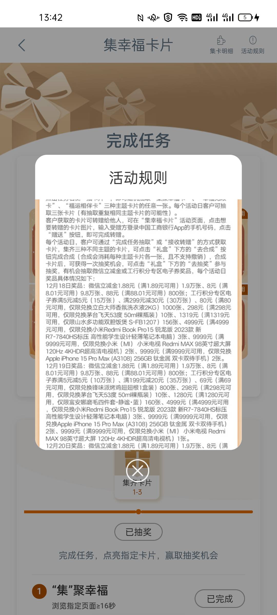 工行，一天一次。可以试试



66 / 作者:可能是我吧 / 