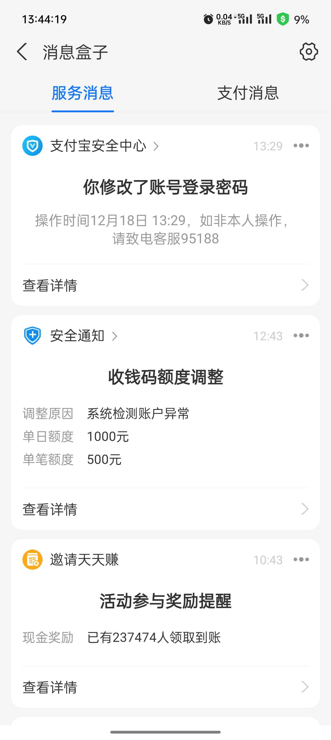 这种小丑，书不起，来点我支付宝，然并卵答题马上解除，祝这13下分被黑，上分书光

37 / 作者:最咸得咸鱼 / 