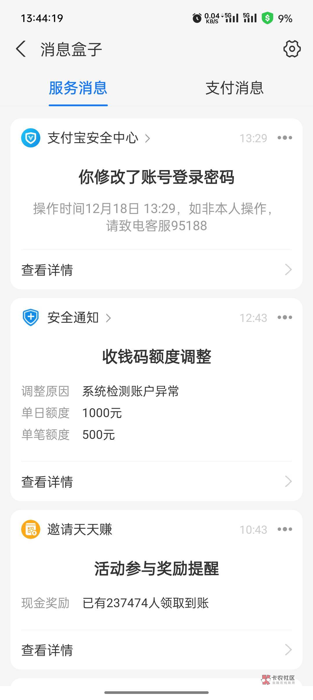 这种小丑，书不起，来点我支付宝，然并卵答题马上解除，祝这13下分被黑，上分书光

61 / 作者:最咸得咸鱼 / 