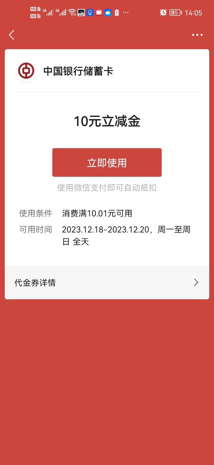 感谢老哥，江苏南京那个扫码报名发放中的推包了。10毛到手不限卡，认实名


41 / 作者:错过花盛开的时候 / 