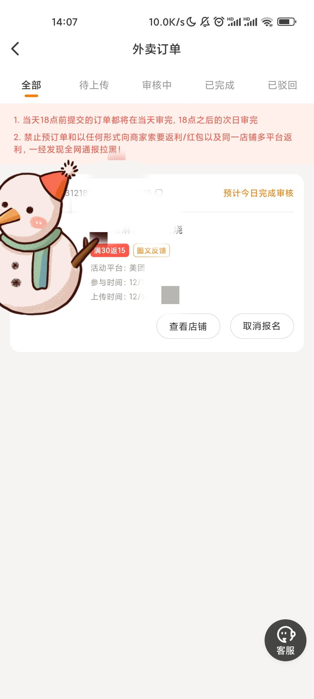 为了生活，只能睁着眼说x话了

40的外卖，用了10美团红包杭州10立减实付21，炸串麻辣68 / 作者:ˊ ᵕ ˋ / 