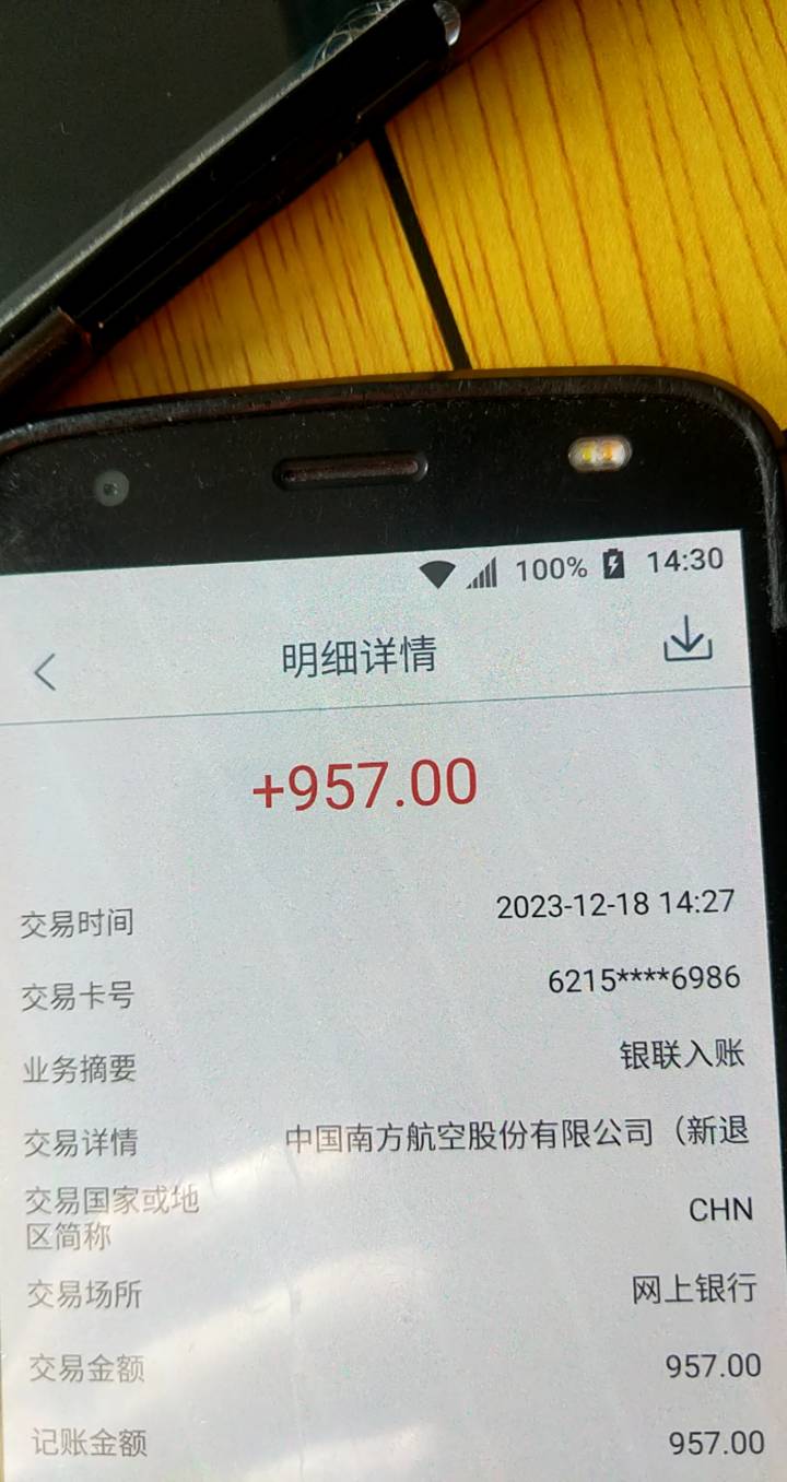 兄弟们冲 南航秒到 工行卡


74 / 作者:洗理我 / 