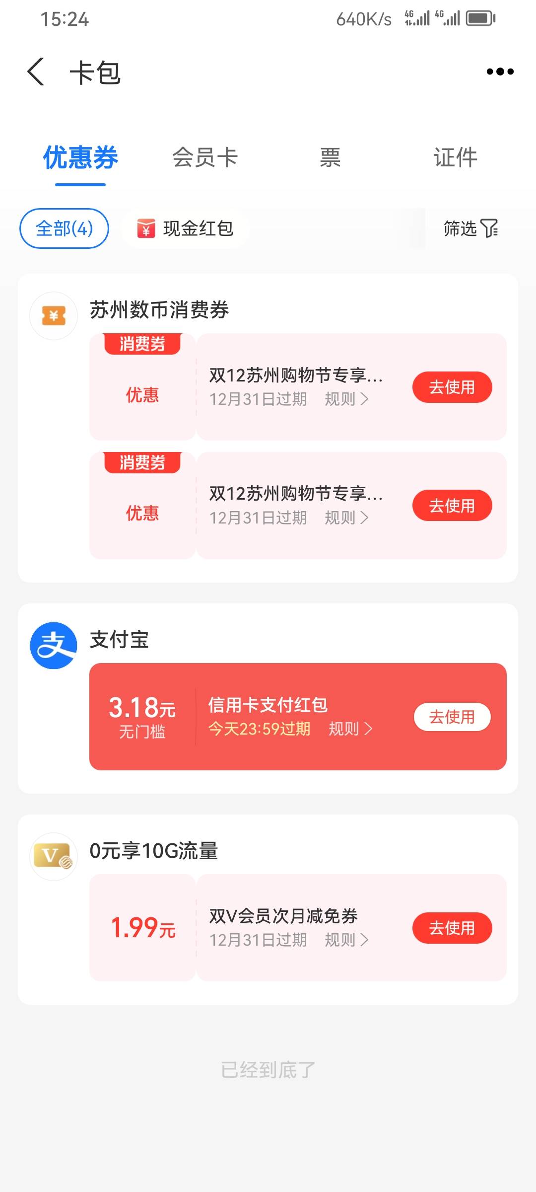 这个支付宝苏州怎么出，有人开车没

28 / 作者:农业管理局 / 