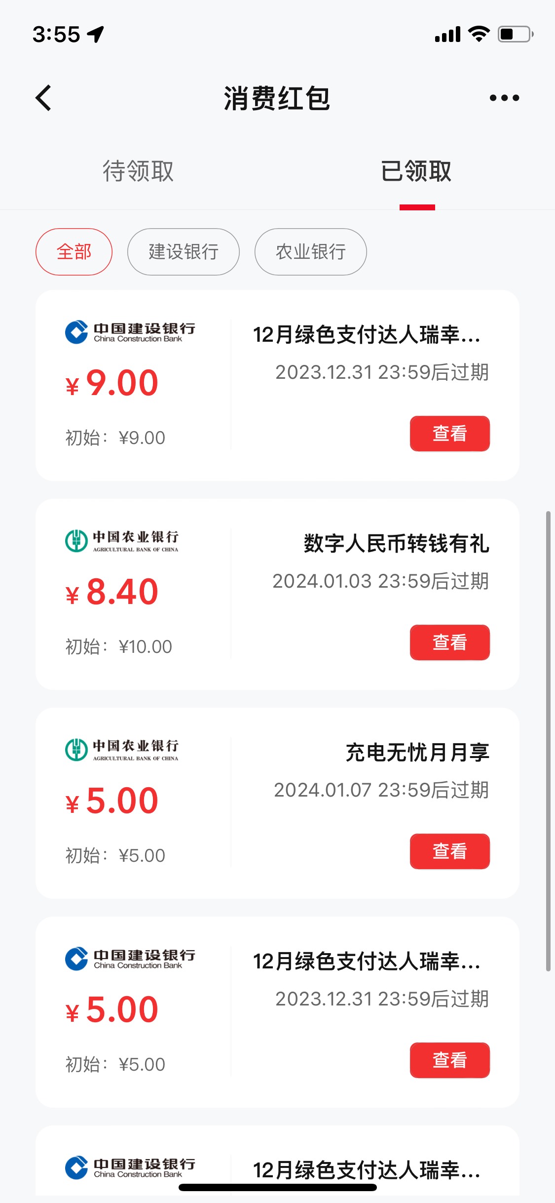 老哥们，这个瑞幸的数币怎么用啊，我美团外卖支付不跳转，要在建行买劵才抵扣嘛？

1 / 作者:神农佳 / 