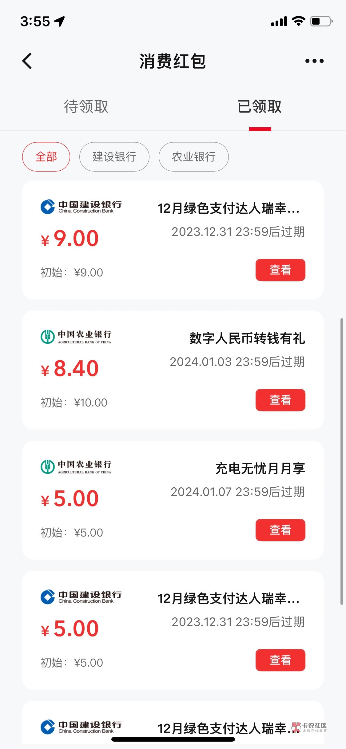 老哥们，这个瑞幸的数币怎么用啊，我美团外卖支付不跳转，要在建行买劵才抵扣嘛？

3 / 作者:神农佳 / 