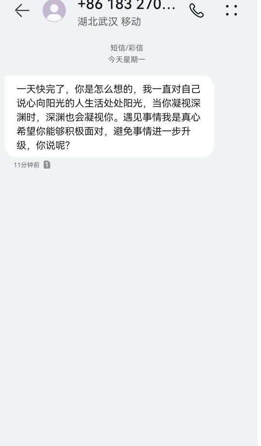 这是哪个平台，催收天天就发这些

54 / 作者:依然在一 / 