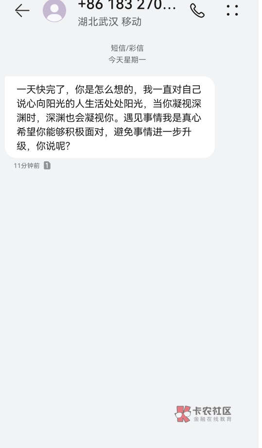 这是哪个平台，催收天天就发这些

42 / 作者:依然在一 / 