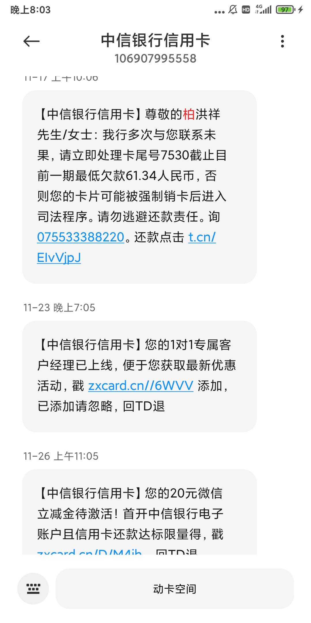 哪个老哥啊工商中信邮储兴业都有

79 / 作者:重中之重学习的 / 