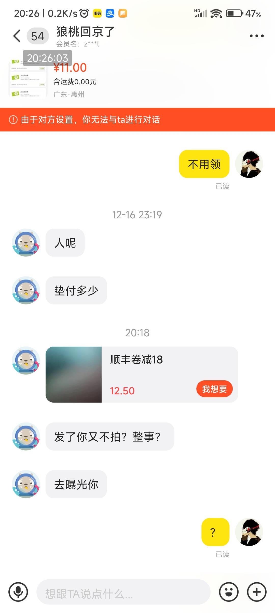 笑死人，卡农还是人才多，发个链接让我拍，都没跟他说走鱼，然后就说要曝光我

23 / 作者:zwx电 / 