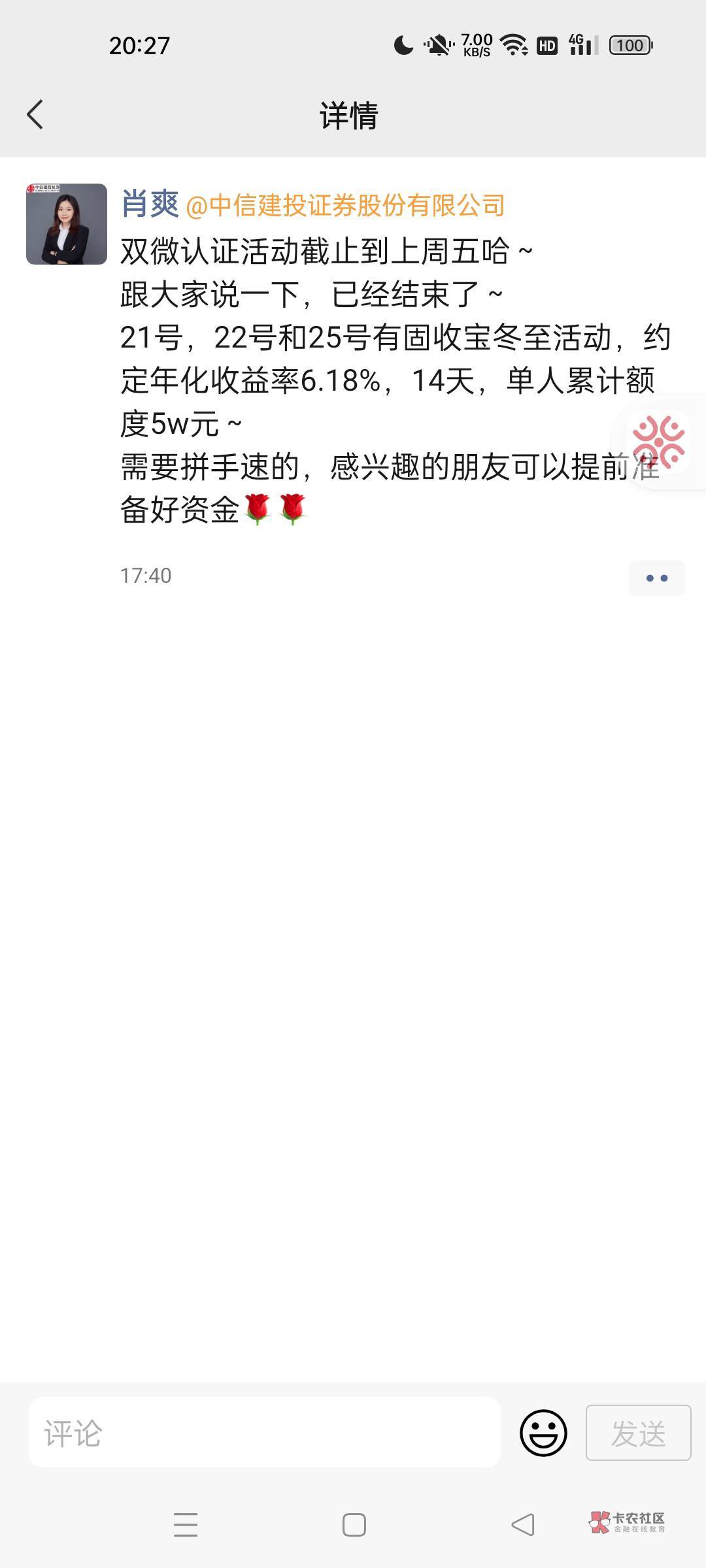 中信建投双v他是不打算推包吗  15号就是上周五 


81 / 作者:小卢0431 / 