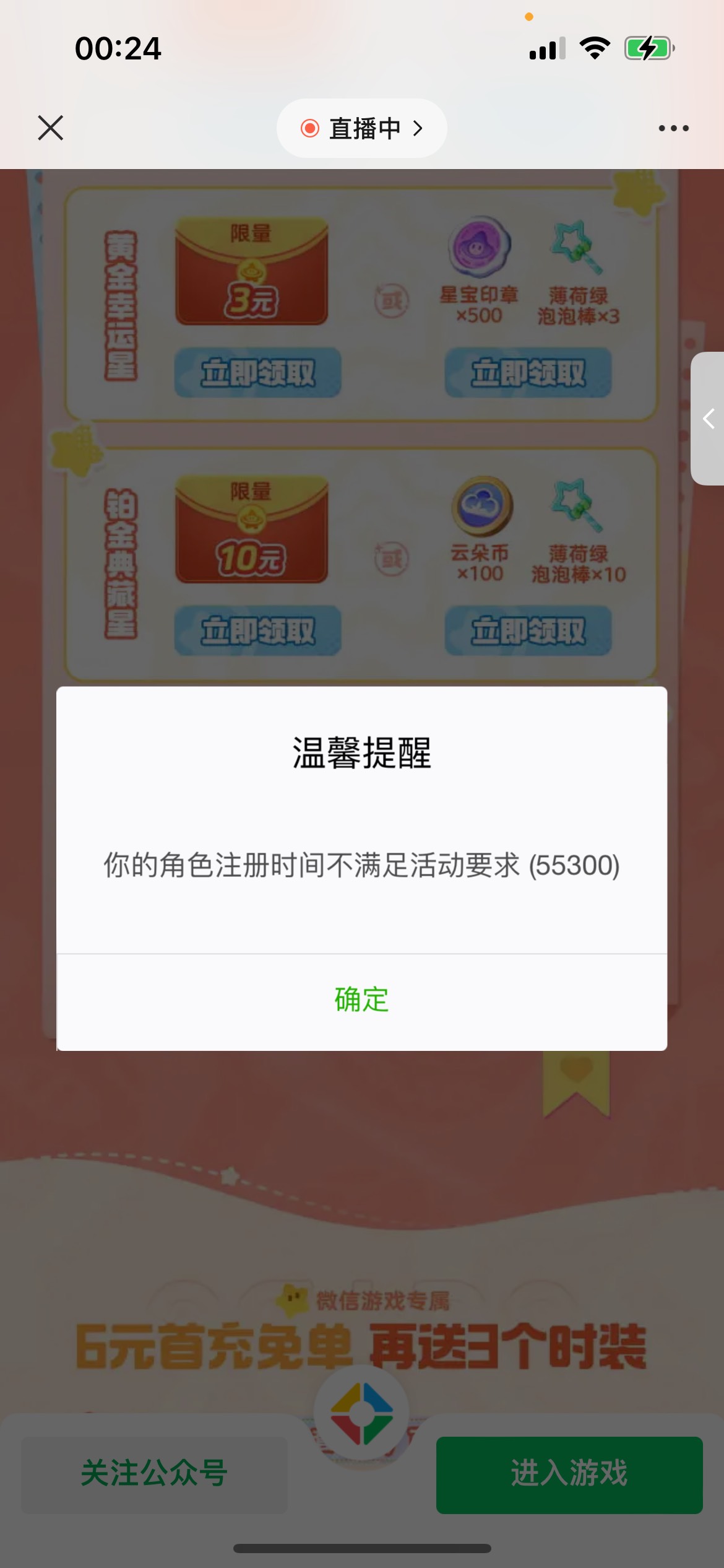 w区元梦，18号链接之前领过的还可以再领  快冲，直接上连点器


71 / 作者:stoc / 