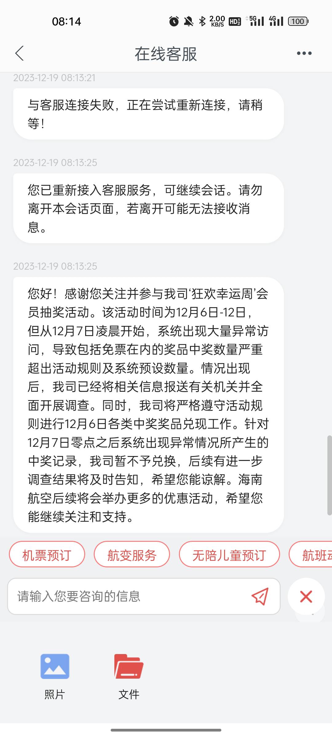 海南航空格局来了

47 / 作者:早餐不宜空腹 / 