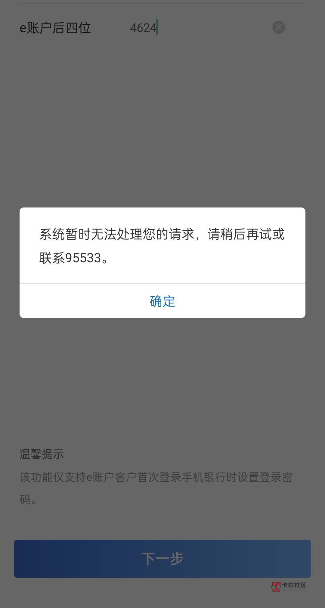 建行这是也黄了？原来没任务注销不给进了

62 / 作者:桃桃er / 