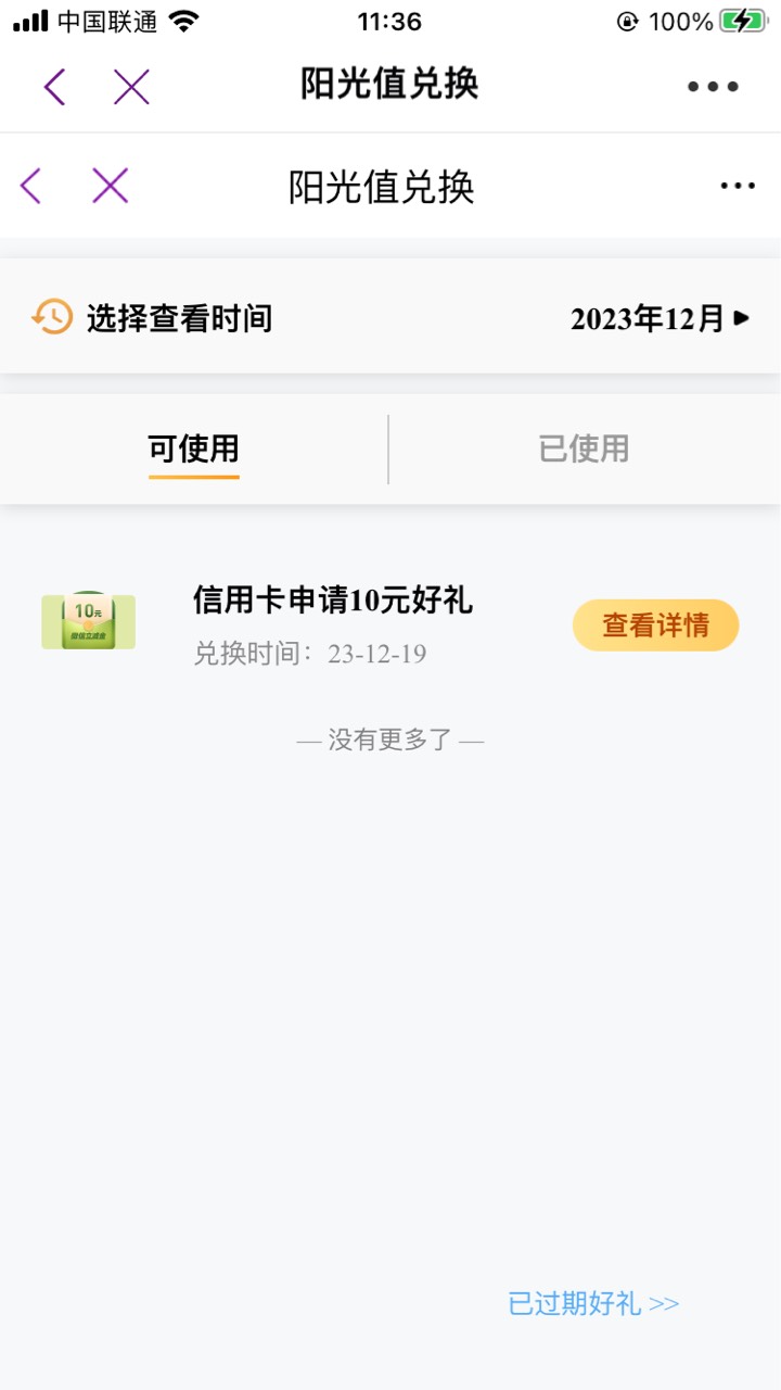 光大发了 昨晚老哥发的时候都说没了 

36 / 作者:温柔is / 