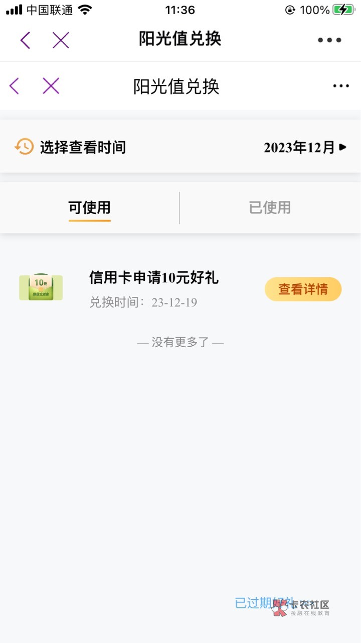 光大发了 昨晚老哥发的时候都说没了 

43 / 作者:温柔is / 