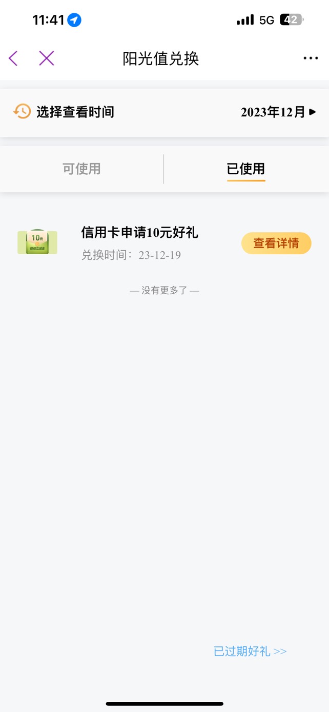 光大到账啦，昨天说没有的都不是好东西



1 / 作者:小小卡友来撸毛 / 